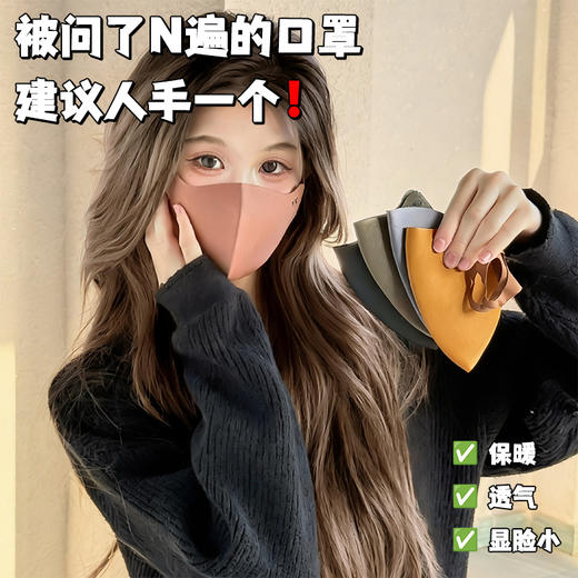【秒杀❗️9.9抢2个🔥秋冬保暖口罩】御寒防风，亲肤柔软，透气不闷，立显小V脸！女高颜值秋冬季加绒加厚骑车，防风防寒护脸骑行口罩男L 商品图1