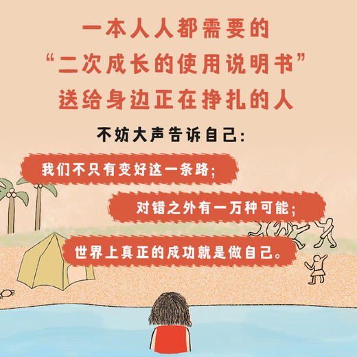 憋回去的眼泪去哪了 真理子漫画书籍心理学书籍抑郁心理自助女性成长女性心理学 商品图2