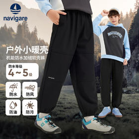 【纳维凯尔】【防水加绒软壳裤】【140-175】Navigare意大利小帆船男童冬款加绒保暖裤裤子