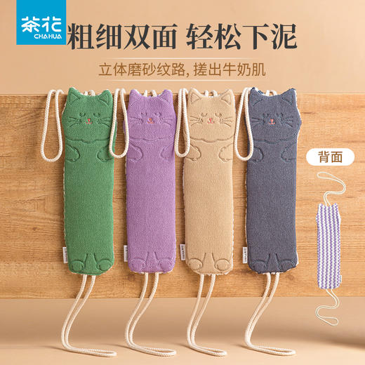 【茶花】趣味搓澡巾多款式搓背条 商品图1