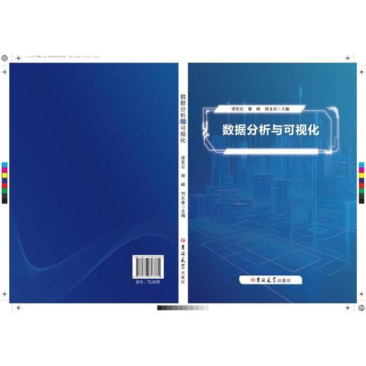 数据分析与可视化 商品图0