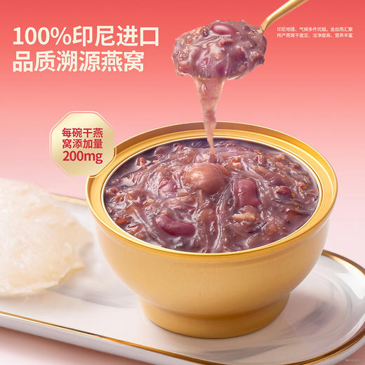 ⁴【阿胶八珍燕窝粥礼盒】每碗添加200mg干燕窝+阿胶+多种草本食材 开盖即食 252g/碗*8 YC04-ZSSC 商品图2