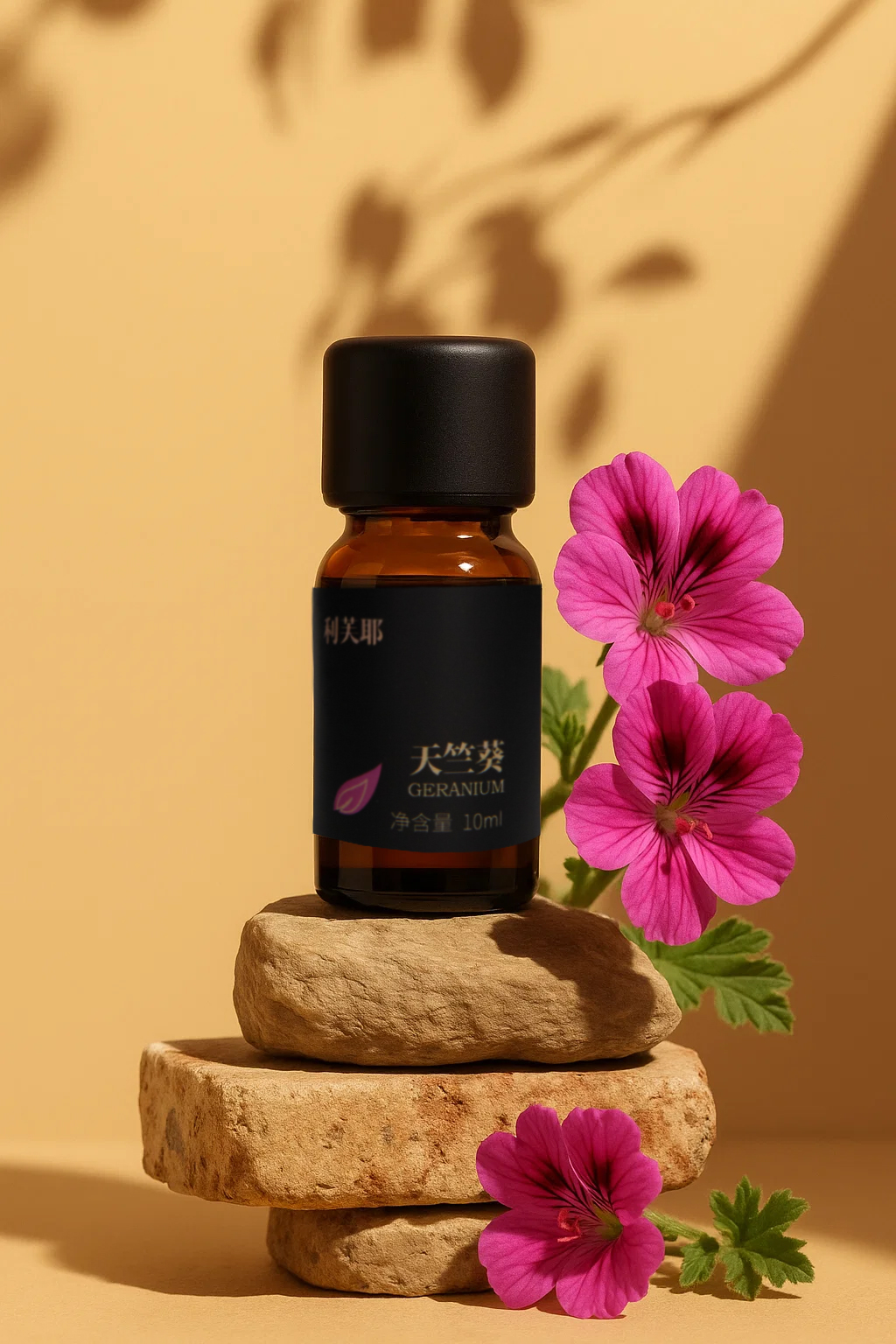 利芙耶 天竺葵单方精油10ml/瓶