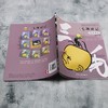 苦练功夫 商品缩略图3
