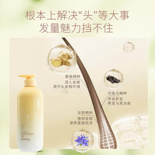 NAK生姜防断发洗发水 商品图2