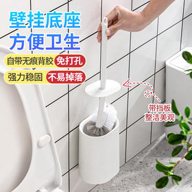 【茶花】倍洁马桶刷壁挂式自带无痕背胶