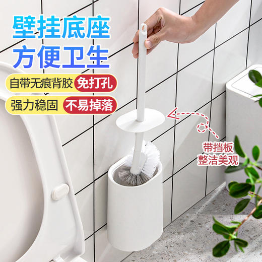 【茶花】倍洁马桶刷壁挂式自带无痕背胶 商品图0