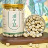 生态琪子豆 | 合作生产 | 基地直发包邮 * Ecological Chess Bean 商品缩略图1