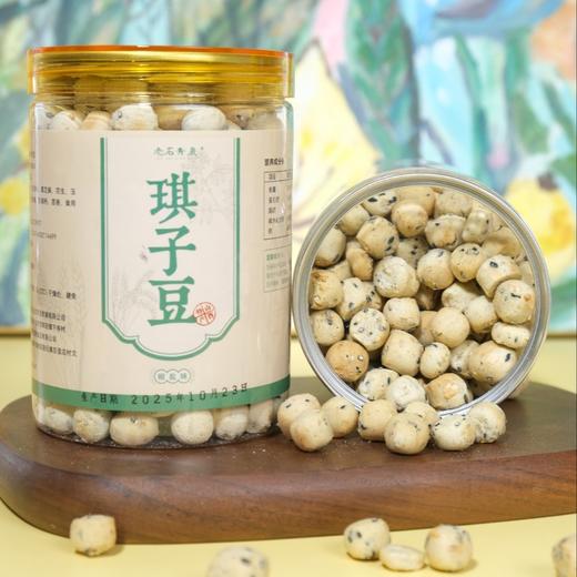 生态琪子豆 | 合作生产 | 基地直发包邮 * Ecological Chess Bean 商品图1