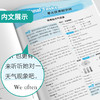 【人教版】2026年春实验班提优训练 七年级英语(下) 新目标 商品缩略图5