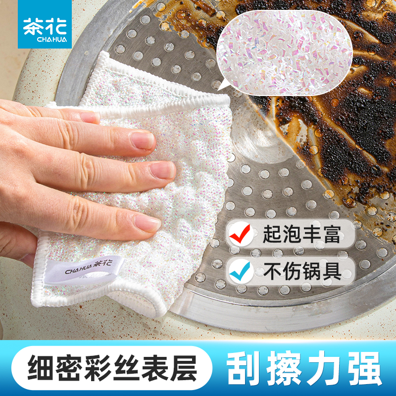 【茶花】彩丝泡泡洗碗巾百洁布