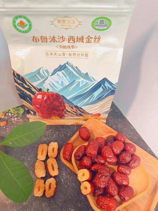 2025新疆西域金丝有机灰枣｜布鲁沐沙.天山雪珀有机骏枣 双有机认证 色泽均匀 个头适中 果皮细腻紧实又有弹性的果肉基地直邮 商品图1