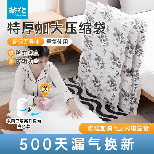 【茶花】抽真空压缩袋被子羽绒服衣服收纳袋压缩袋 商品图0