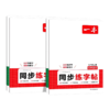 2025一本初中语文英语同步练字帖七八年级上下册生字生词单词短语 商品缩略图4