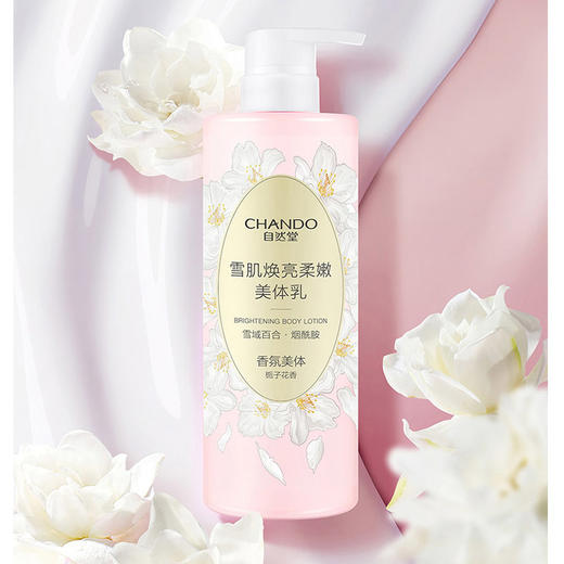 自然堂水嫩保湿柔滑身体乳600g-纪念日百货门店同款167447200 商品图1