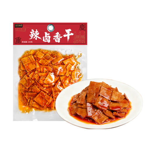【新品上市】重庆特产陈建平辣卤豆干150g茶卤香干酱豆腐干小零食 商品图4