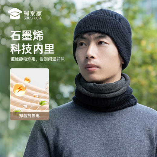 【实付满399送保温杯】【石墨烯里针织保暖帽/围脖】高弹抗静电保暖帽子 一件多用围脖面罩 商品图2