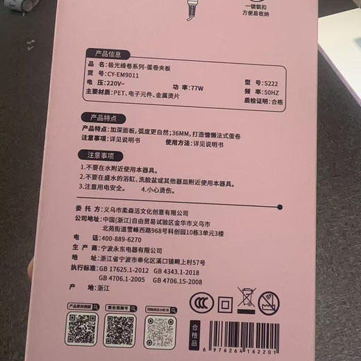 32mm羊毛卷蛋卷夹板卷发棒纪念日百货门店同款164843881 商品图4