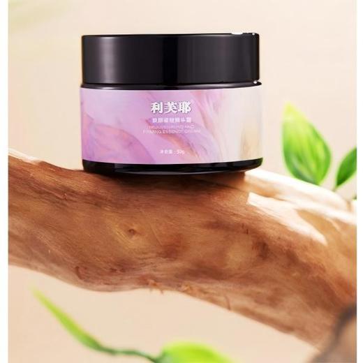 LEAF·利芙耶 焕颜紧致精华霜 50g/瓶 细腻亲肤 商品图0