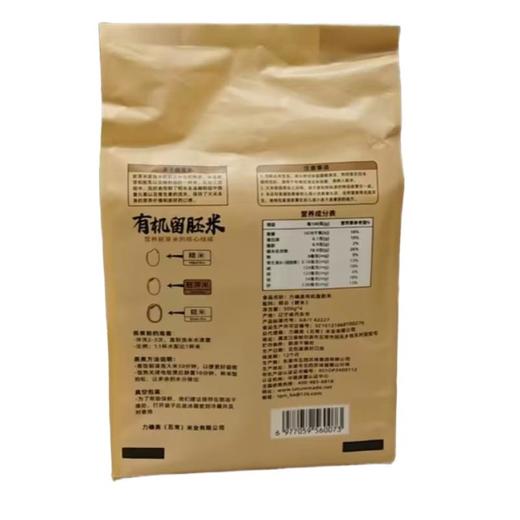 力确美有机留胚米 500g*4/袋 商品图1