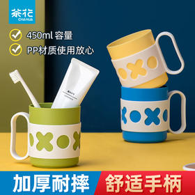 【茶花】XO字母趣味口杯刷牙杯450ml
