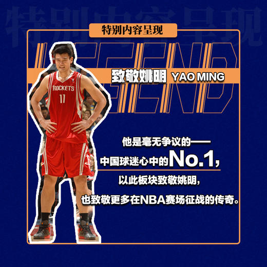 NBA历史百大球星风云榜 商品图4