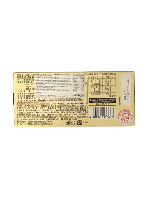 【香港直邮】百邦帆船迷你雲尼拿白朱古力全麥餅12P 商品图1