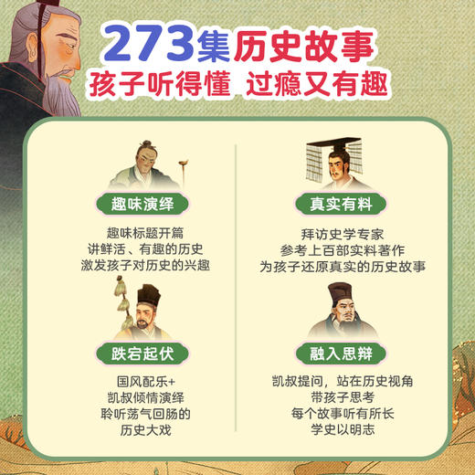 讲历史套装 故事机 商品图2