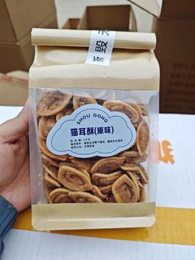 猫耳酥原味320g