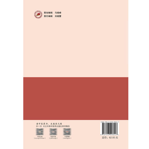 瘙痒性皮肤病中医特色诊疗 郭静 主编 皮肤瘙痒概述 瘙痒性皮肤病 预防与调护 临床经验 9787513298247 中国中医药出版社 商品图2