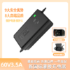 【美点专享】60V3.5A 充管家 防水充电器（新国标） 商品缩略图0