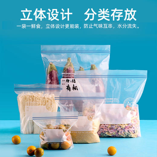 【茶花】抗菌款密实袋冰箱保鲜袋 商品图1