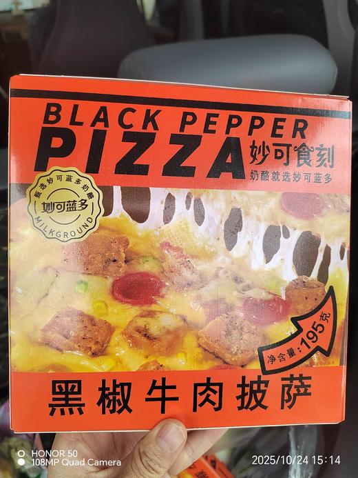 妙可蓝多黑椒牛肉披萨195g  3个装 商品图0