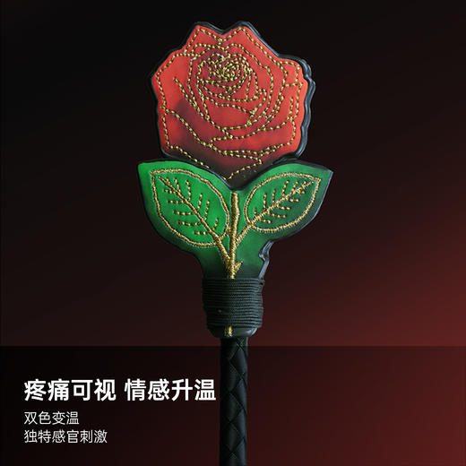 纵锦浪里感温变色玫瑰拍马鞭可爱sp拍子小圈实践道具温变材料 商品图1