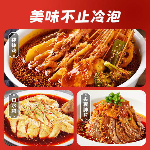 【新品】珠江桥牌 川式红油冷泡汁200gx1袋 商品图5