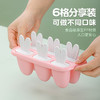 【茶花】兔耳朵爱心鲸鱼冰棒模DIY冰棒 商品缩略图1