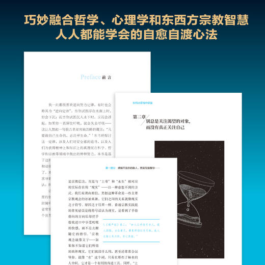 如何从烦恼中获益 烦恼人人都有 如何从中反向获益 畅销欧美70年 亚马逊4800+五星好评 Goodreads1.2万人给出满分 人人都能学会的自愈自 商品图1