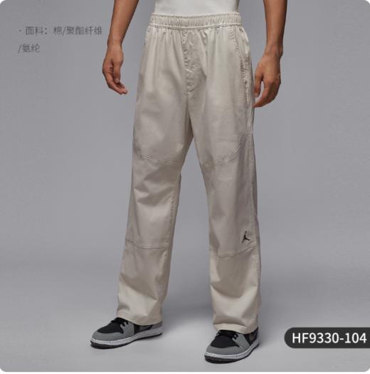 HF9330-104 商品图0