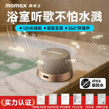 摩米士（MOMAX）浴室音响防水磁吸音箱家用室内户外桌面无线迷你高音质音乐播放器便捷实用送男女朋友礼物送礼 商品图7