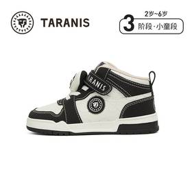 【春上新】8楼 泰兰尼斯3阶幼儿园25年秋季新款小童板鞋百搭防滑女童男童耐磨轻便熊猫板鞋 吊牌价568 活动价：499到店第二双半价