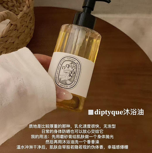 预售｜蒂普提克沐浴油身体油 商品图1