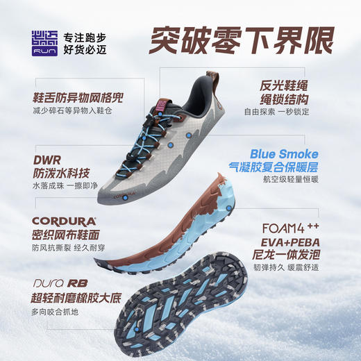 必迈陆巡全天候PLUS 秋冬户外跑步训练保暖防滑防风防泼水运动鞋 商品图2