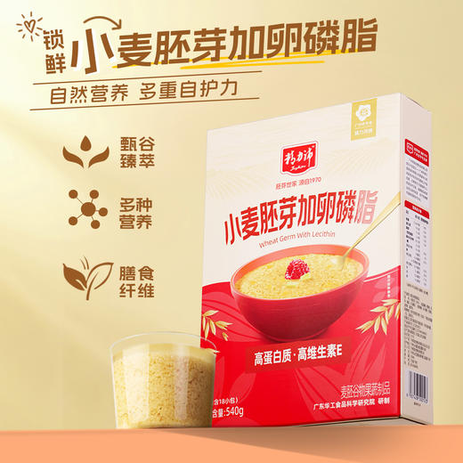 精力沛全价麦胚芽加卵磷脂小麦胚芽冲饮即食谷物早餐麦片30g*18袋 商品图0