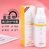 [防晒+美白＝伪素颜] Small egg蛋蛋喷烟酰胺美白防护素颜喷雾脖子面部全身隔离沁爽HG 商品缩略图0
