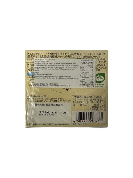 【香港直邮】乐天Zero麦芽糖醇朱古力50g 商品图1