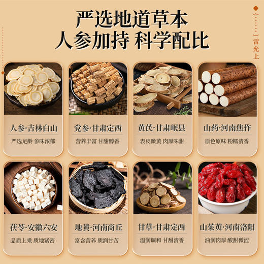 雷允上八珍茶100g（5g*20袋）/盒 商品图2