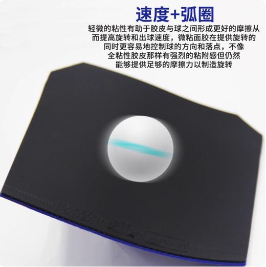 锐科特RKT高铂力量AMG省套蓝海绵高粘性弧圈型乒乓球胶皮反胶套胶 商品图3