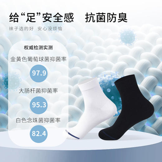 棉花弹弹中筒棉袜 | 甄选优质新疆棉，含棉量高达93%，亲肤舒适 商品图6