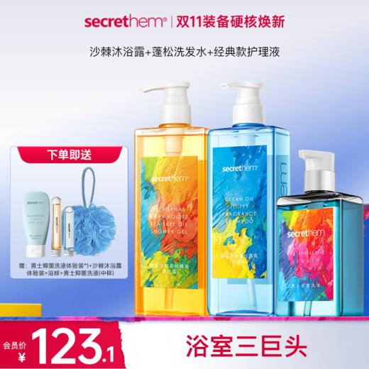 Secrethem他秘 蓬松洗发水 445g 商品图3