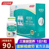 【效期26年3月】汤臣倍健越橘叶黄素酯β-胡萝卜素软胶囊保护视力缓解视疲劳90粒 商品缩略图0